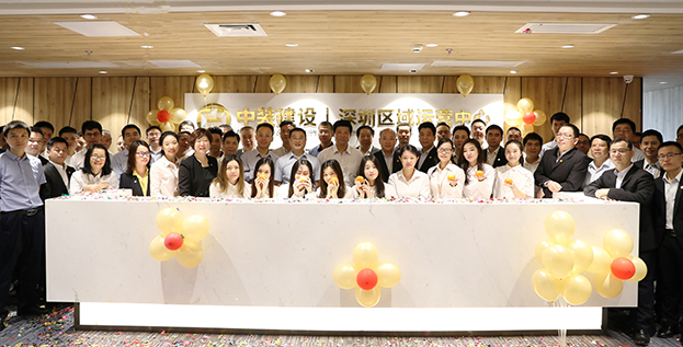 大鵬展翅 翱翔未來——中裝建設深圳區域運營中心舉行成立儀式