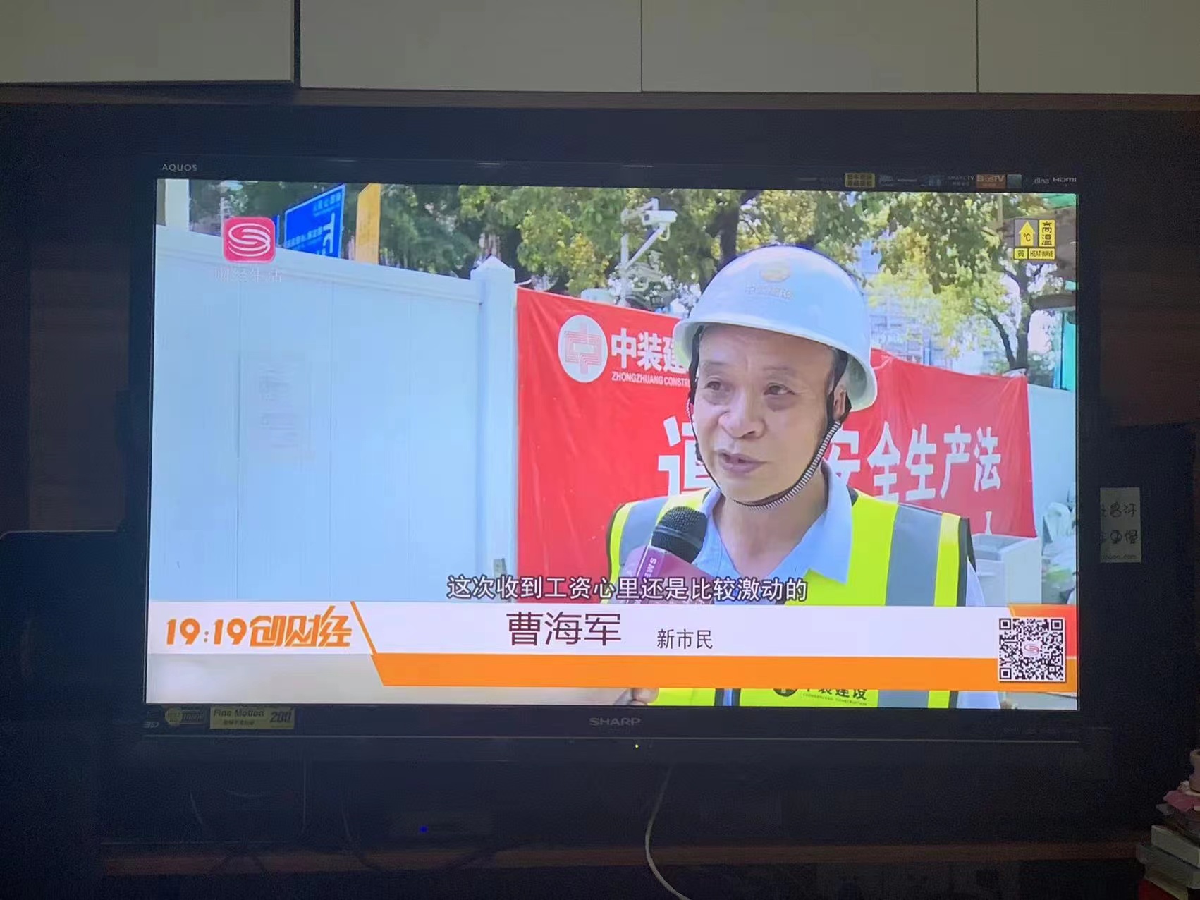 全國首筆！建筑裝飾行業數字人民幣工資深圳發放成功