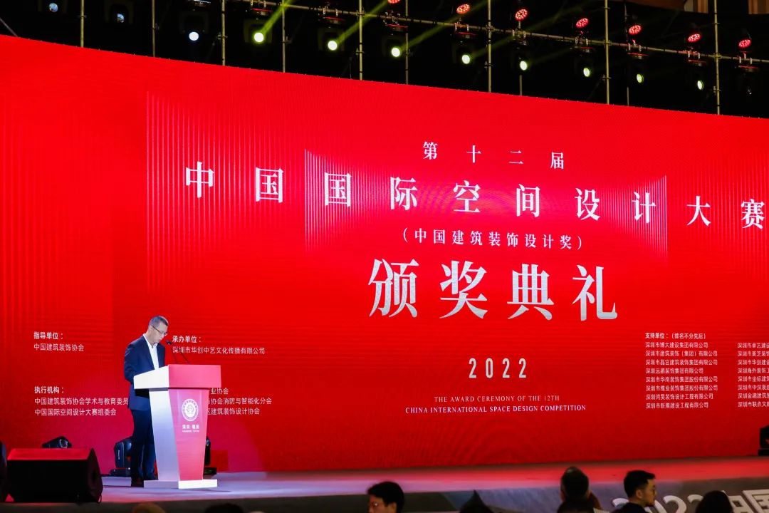 再獲金獎(jiǎng)！中裝建設(shè)在第十二屆中國國際空間設(shè)計(jì)大賽斬獲佳績